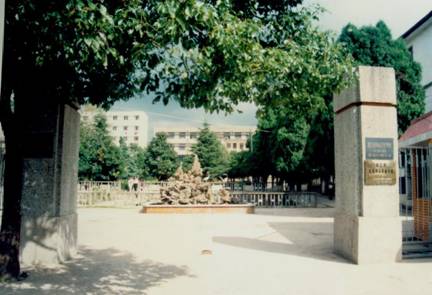 6。舟山卫生学校